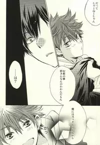 (IDLING ATTACKER Osaka 7) [Rekka (Izumi Aska)] Tensai datte Koi wa Hetakuso (Haikyuu!!)