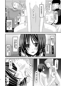 [valssu (Charu)] Roshutsu Shoujo Yuugi Kan [Chinese] [流星汉化] [Digital]