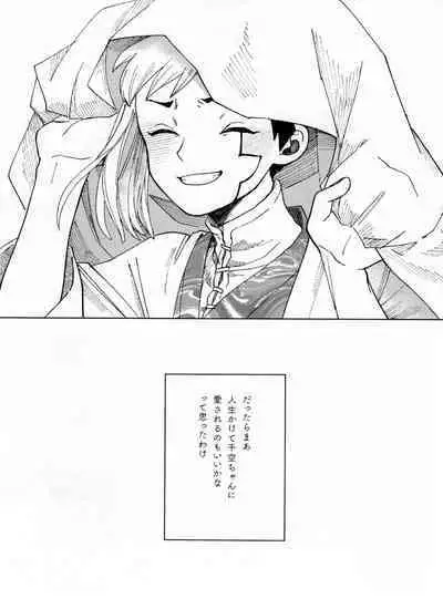 [Yukinko Market (Fuyuto)] Overflow (Dr.STONE)