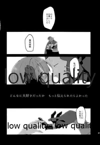 (SPARK13) [Chicropokke (nabenco)] Follow Me (Fate/Grand Order)