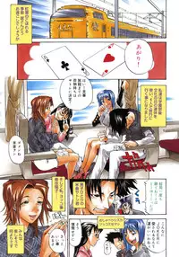 [Kanna Tenzaki] Neechan yori Ai wo Komete To Heart