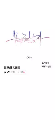 [BAK Hyeong Jun]Sweet Guy Ch.4-6(Chinese)(FITHRPG6)