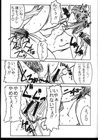 (C60) [STUDIO TRIUMPH (Mutou Keiji)] Astral Bout (Card Captor Sakura, Love Hina)