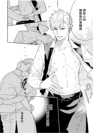 爱情感质 01 Chinese