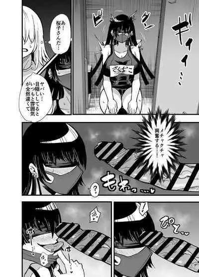 陰キャ、ギャルに飼われる 夏休み編