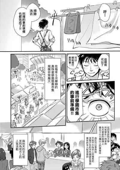 エチエチJK包囲網 | 好色發情JK包圍網