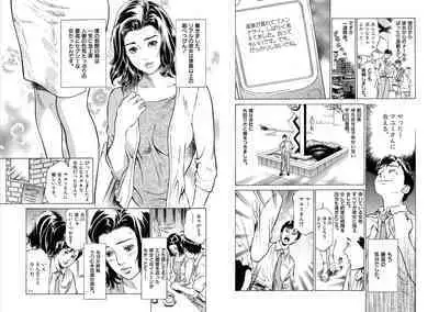 Hazuki Kaoru Complete Collection 10-20