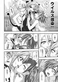 (C71) [FruitsJam (Mikagami Sou)] Ura Mahou Sensei Jamma! 11 (Mahou Sensei Negima!)