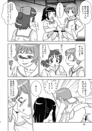 Anata ni RD -Real Drive-