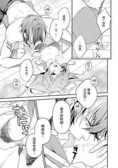 LasBoss ga Tensei shite kita node DT Moraimashita | 最终BOSS转生而来，因此拿下了他的童贞 1-2