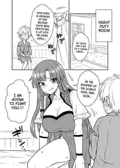 [110-GROOVE (Itou Yuuji)] Meiling-san ga Arawareta! | Misuzu-san Appears! (Touhou Project) [English] {Doujins.com} [Digital]