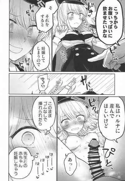 (C101) [Toriko Trick (Various)] Byuru Archive Blue Archive Ecchi Goudou (Blue Archive)