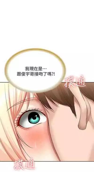 [嫌疑犯H & 金Zetta] 寄宿日記 1-76 官方中文（連載中）