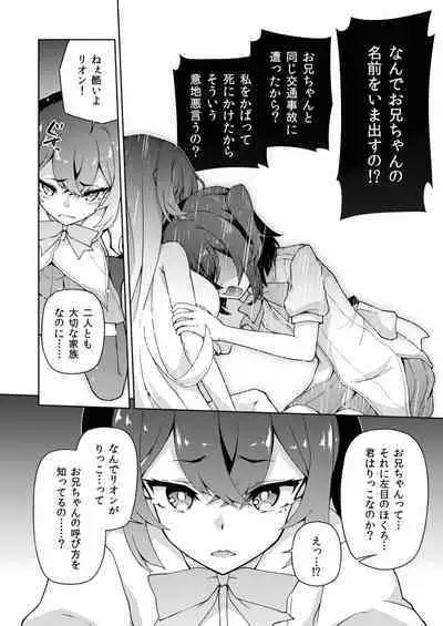 転生?したら、アンドロイドでおんなの子