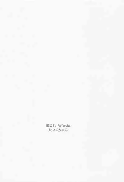 Hirato o Shibainu ni Shite mitai to Omottara