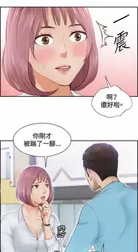 [魂月廊&TEAM 空心菜]本能解决师 Ch.1~7 [Chinese]中文