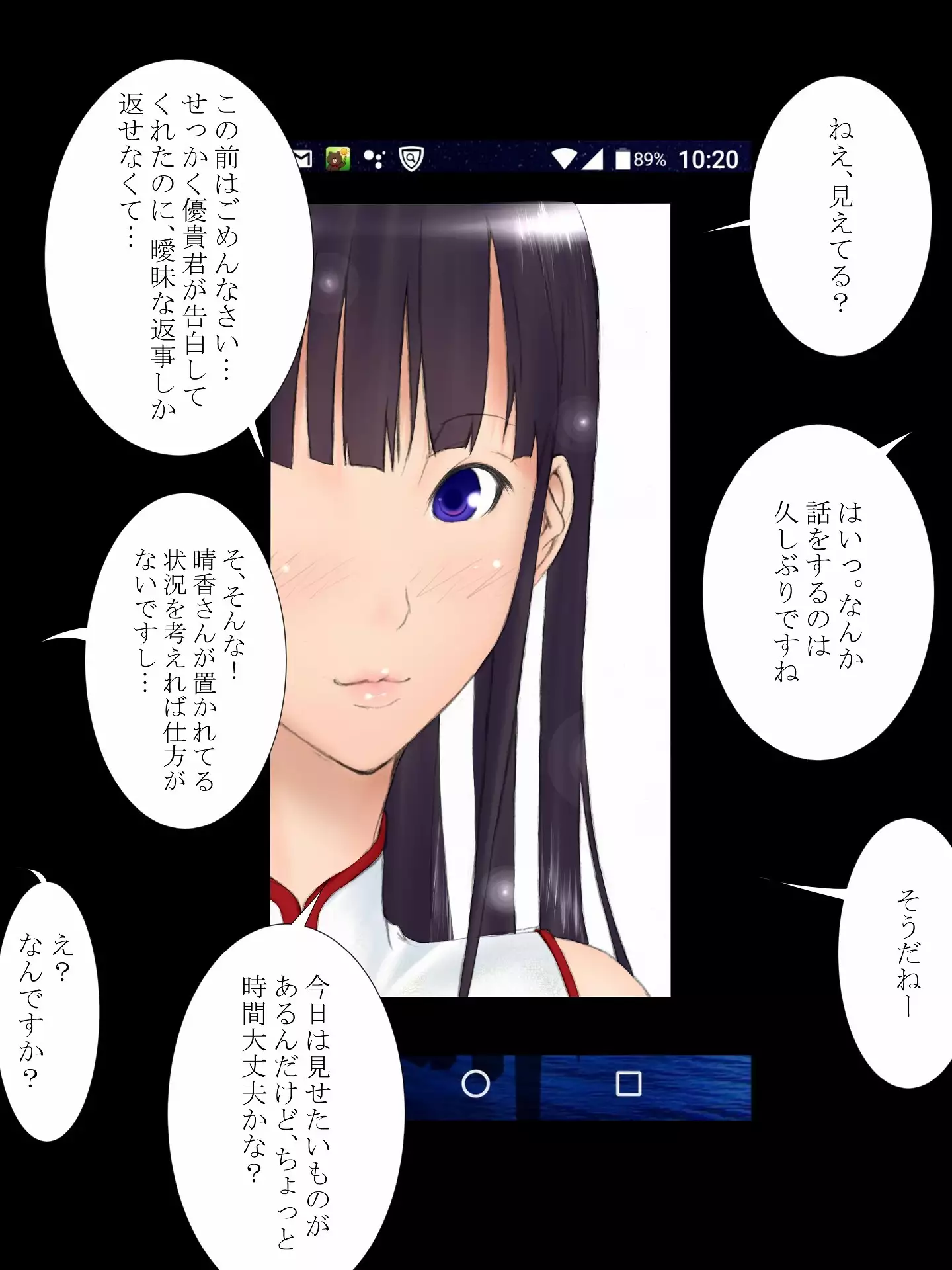 Utsuro Ai 3 ~Shoujo no Kenshin wa Roujin no Dosuguroi Yokubou ni Mamirete~