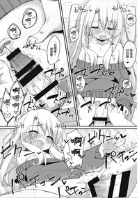 (C91) [Mokoke (Mokokee)] Illya-chan no Hatsujouki (Fate/kaleid liner Prisma Illya) [Chinese] [寂月汉化组]