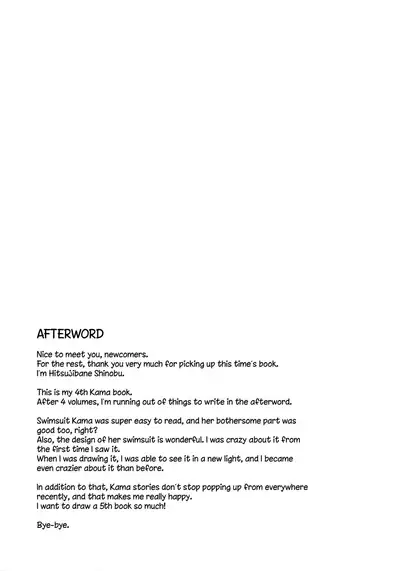 (C99) [Part K (Hitsujibane Shinobu)] Choroi Kama wa Mendoukusai (※Kawaii) | Easy-to-read Kama is so Bothersome (※Cute) (Fate/Grand Order) [English] [The Blavatsky Project]