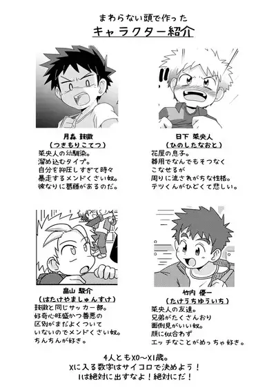 Boku wa hanaya no musuko Introduction