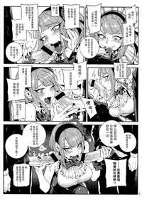 (C89) [★F (Hirame)] So Sensou (Dagashi Kashi) [Chinese] [脸肿汉化组]