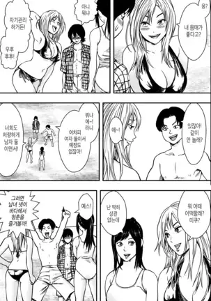 Natsu ni Madou | 여름을 헤매다