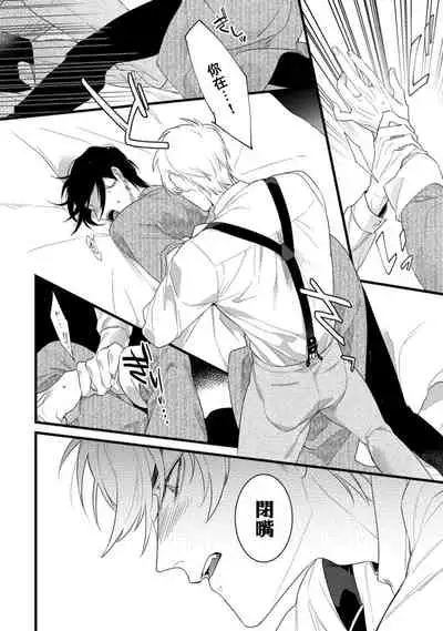 [Miyako] Mazu no Hoshikuzu | 魔都的星尘 act.4-5 [Chinese] [Digital]