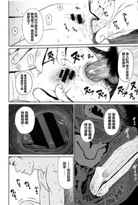 [Higashiyama Show] Implicity [Chinese] [篆儀通文書坊漢化]