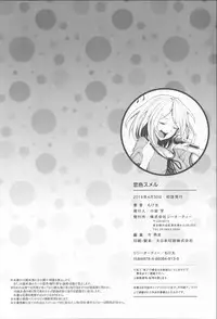 [Moketa] Koiiro Smell