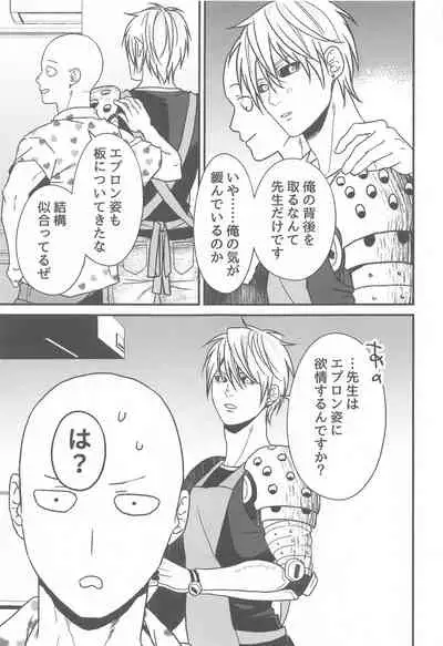 orenodeshi majidekawaii