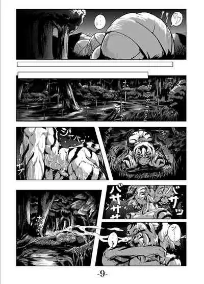 [Yaban no tohi basho(chinjuR)] Kari Yuga - Tora Musume -