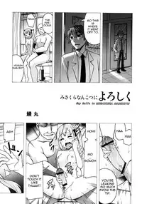 (C81) [NOA (Various)] Misakura Nankotsu ni Yoroshiku [English] =Pineapples r' Us=