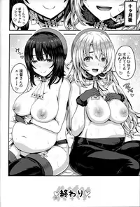 (C91) [Arinotowatari (Arinotowatari)] Nikushokukei no Atago to Takao no Tokoro ni Geshuku Shichatta Shota Teitoku (Kantai Collection -KanColle-)