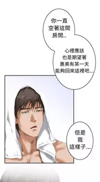 H-MATE 爱上男闺蜜【 chinese】中文 ch1-20