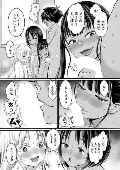 Hadaka Gurashi Ch. 1-8