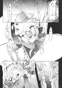 (C78) [Tenrake Chaya (Ahru.)] Koku no Utage (Touhou Project)