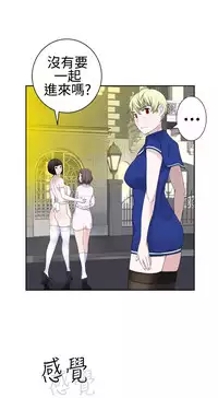 [SOSO] Franken Jo 为爱而生 法兰克赵 Ch.1~24 [Chinese]中文