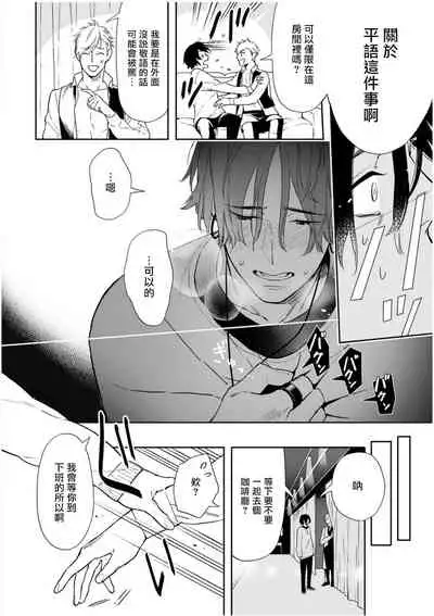 Love Qualia | 爱情感质 01-05+后记1