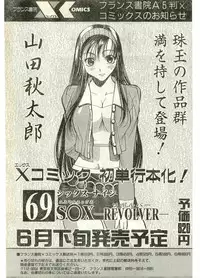 COMIC Papipo Gaiden 1998-07