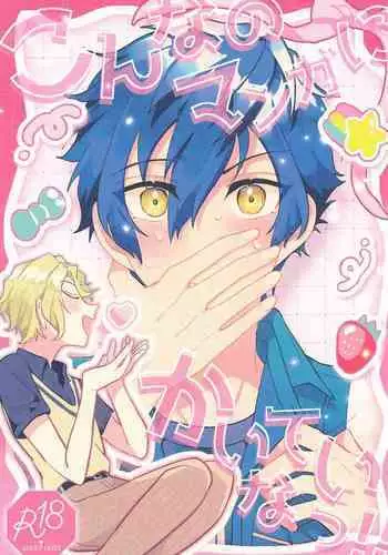 konnanomanganikaitenaitsu!