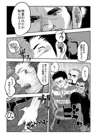 [Pagumiee (Kenta)] Tout va Bien! & NEVER FUCK IT! Rush!