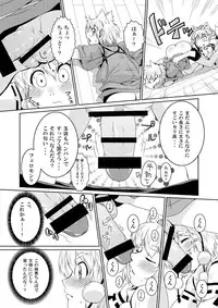 [Chimuya (Akihiro)] Bitching☆Bunbunmaru -Momiji- (Touhou Project) [Digital]