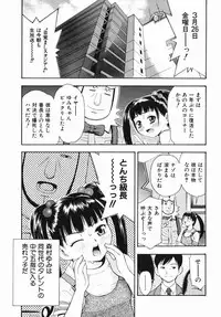 [Tecchan] Boku Senyou (Only for me)