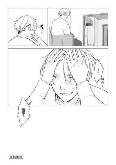 恋爱中的猫咪想被抚摸