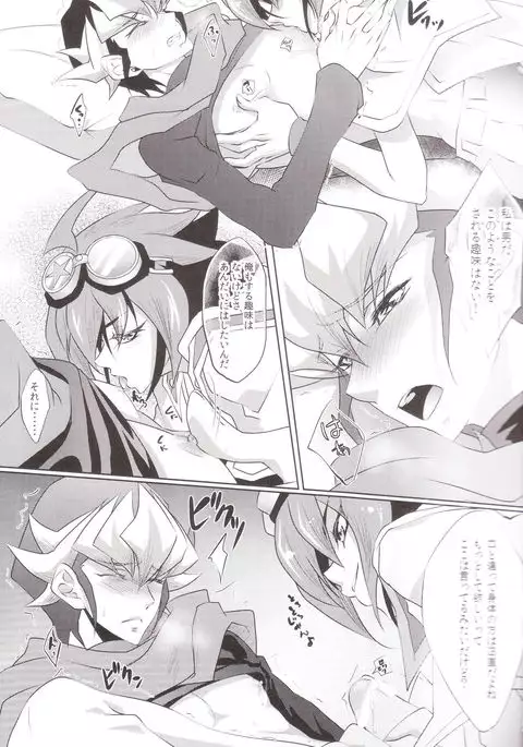 Rakuen no Temperance