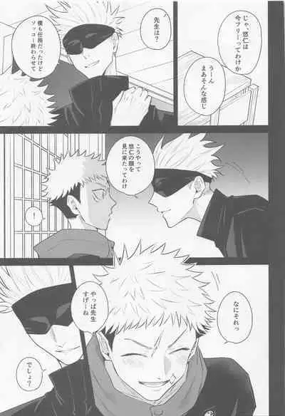 Sono Uso ni Sugaretara - If you lie to that lie