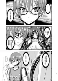 [valssu (Charu)] Hibiki no Jansen 2 [Chinese] [日车汉化组] [Digital]