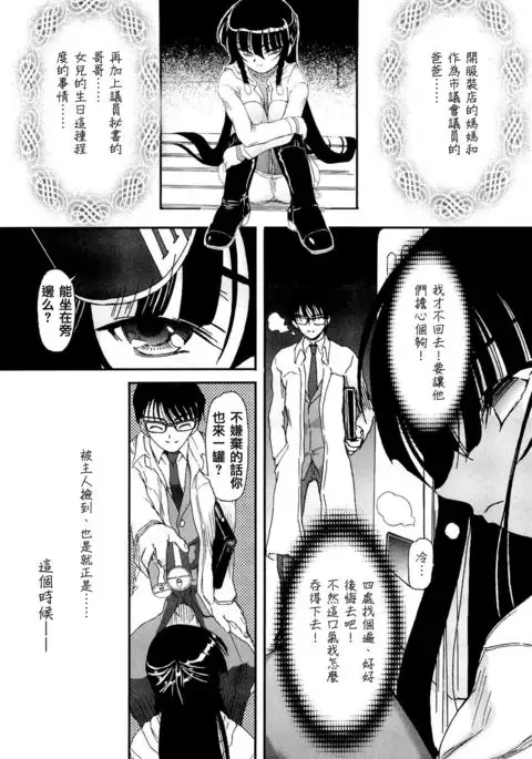 Shoujo no Kaikata Shitsukekata ~ Bishoujo Kankin Shiiku Nikki ~