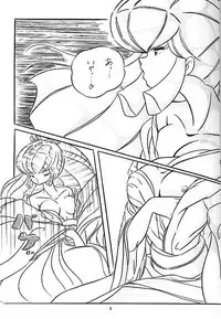 [C-COMPANY (C-COMPANY] C-COMPANY SPECIAL STAGE 6 (Urusei Yatsura)