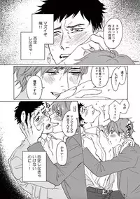 [Sono Chiyoko] Ikenai Koto o Shitekure - Do something you should not do please